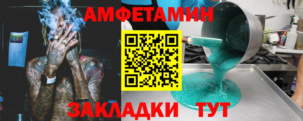 Amphetamine  АМФ 97%  Вход с VPN  Каменск-Уральский 