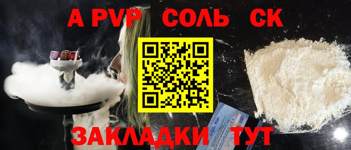 Каменск-Уральский  сколько стоит  Alpha PVP VHQ  Alpha-PVP мука  Вход с VPN  A PVP мука 