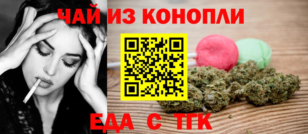 Cannafood конопля  Вход с VPN  Каменск-Уральский 