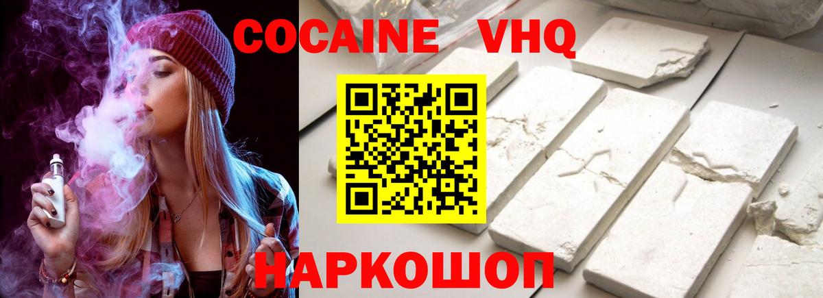 COCAIN FishScale Каменск-Уральский