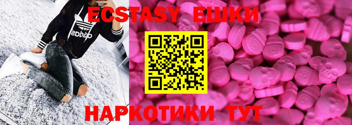 ЭКСТАЗИ круглые Каменск-Уральский