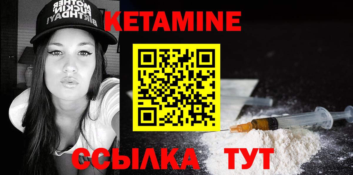 Кетамин VHQ  КЕТАМИН VHQ  Вход с VPN  Каменск-Уральский 