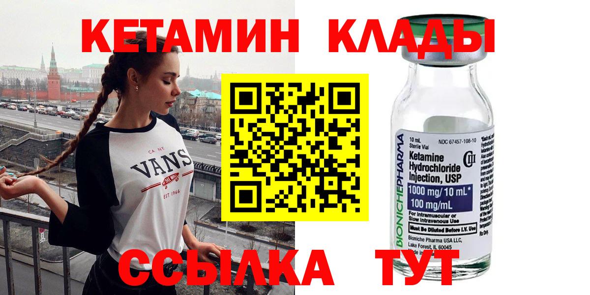 Кетамин VHQ Каменск-Уральский