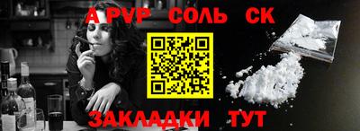 альфа пвп VHQ Набережные Челны