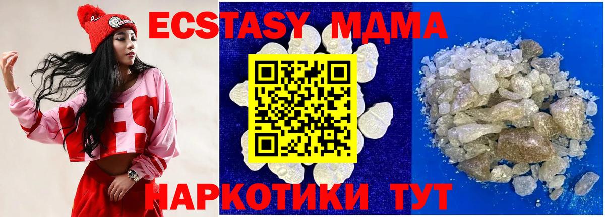 MDMA Molly Каменск-Уральский