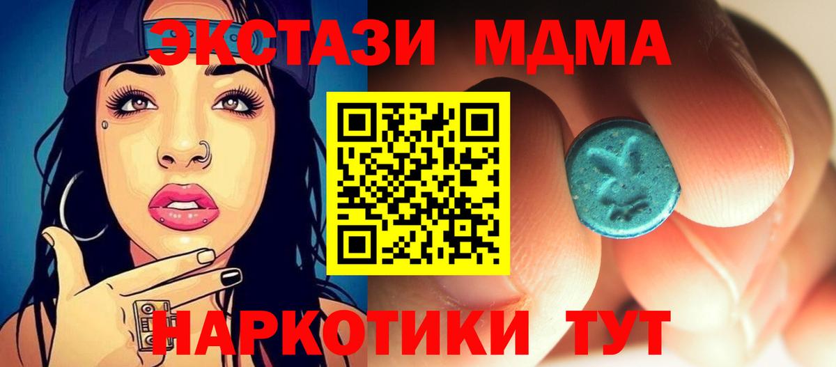 Каменск-Уральский  МДМА молли  Вход с VPN  МДМА  МДМА Molly 