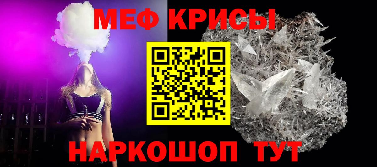 Мефедрон  Меф mephedrone  Вход с VPN  Каменск-Уральский  МЯУ-МЯУ 4 MMC 