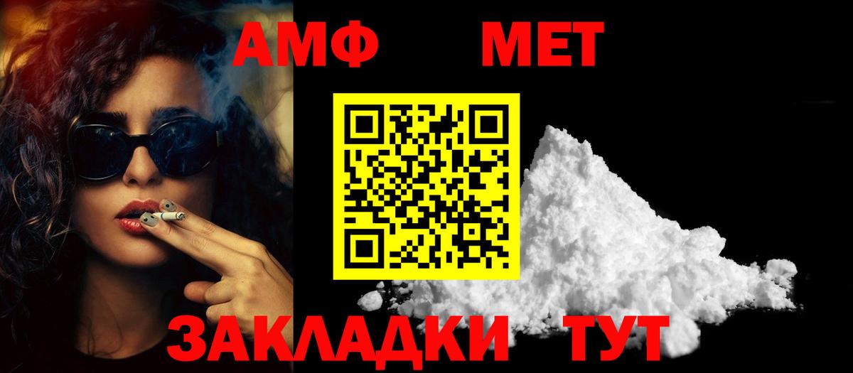 Первитин Methamphetamine  Вход с VPN  Первитин Methamphetamine  Каменск-Уральский 