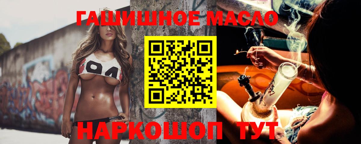 ТГК вейп  ТГК гашишное масло  Каменск-Уральский  Вход с VPN 