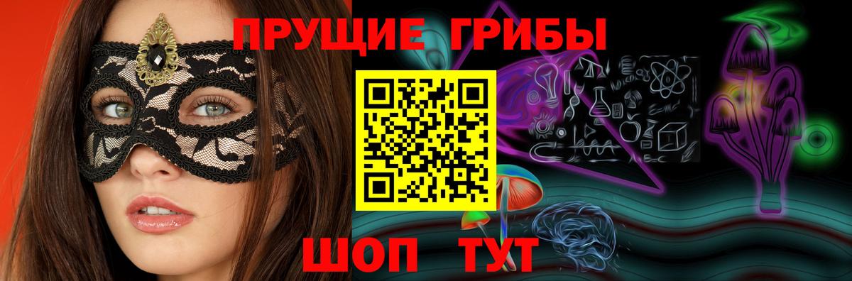 Галлюциногенные грибы Cubensis Каменск-Уральский